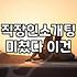로테이션소개팅 방식과 참여 전 반드시 확인해야 할 조건
