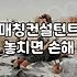 훈남을 원하는 결혼정보회사 회원들이 놓치고 있는 현실적 기준