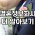 주말마다 결혼정보회사 상담을 다니며 느낀 점