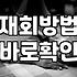 연애상담소 이용 비용과 프로그램별 진행 방식