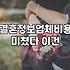 결혼상담 비용과 등급 결정에 영향을 주는 실제 요소들