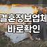 성혼비, 이게 맞는 걸까? 현실적인 고민 해결