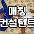 중년만남사이트 선택 전 반드시 알아야 할 현실적인 기준들