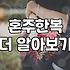 결혼식 혼주 한복, 대여 vs 구매, 현실적인 고민과 선택 가이드