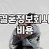 결혼정보업체 가입 전 현실적으로 따져봐야 할 부분들
