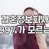 소개팅프로그램 실제 매칭 성공률과 비용 구조 분석