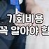 객관적인 지표로 살펴본 현재 결혼시장의 현실과 생존 전략