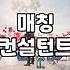 결혼정보회사를 통한 배우자 중개 과정에서 놓치지 말아야 할 현실적 기준