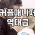 결혼정보회사 가입비용과 실제 매칭 횟수 기준