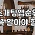 40대소개팅 성공 확률을 높이는 현실적인 준비 전략