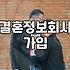 성혼 성사율을 높이기 위한 실질적인 전략과 고려사항