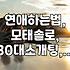 결정사, 정말 가성비 있을까? 30대 직장인 솔직 후기