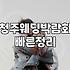 결혼준비 과정에서 불필요한 지출을 줄이고 계약 리스크를 피하는 현실적인 방법들