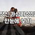 연애상담 비용과 전문가 선택 시 확인해야 할 현실적 기준