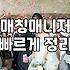 실패하지 않는 결혼상담을 받기 위해 반드시 알아야 할 현실적 조언