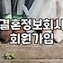 혼인정보 시스템을 통한 배우자 신원 확인 절차와 주의사항