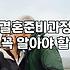 웨딩 플래너 상담실에서 느꼈던 묘한 거리감