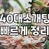 소개팅카페 이용 시 주의할 점과 실제 만남의 특징