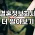 큰맘 먹고 결정사 상담을 다녀왔는데 묘하게 힘이 빠지네