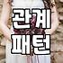 전문가가 말하는 연애상담 효과와 결혼으로 이어지는 현실적인 관계 개선법