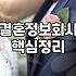 가입비 수백만 원을 내고 마주한 묘한 기분
