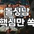 돌싱 재혼, 막연한 기대보다 챙겨야 할 현실적인 무게감