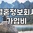 결혼정보회사 가입 전 현실적으로 따져봐야 할 것들