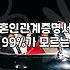 이혼남이 결정사 상담을 받을 때 반드시 챙겨야 할 현실적 체크리스트