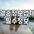 소개팅 성공 확률을 높이는 현실적인 준비와 진행 단계