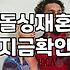 이혼후재혼 준비할 때 반드시 확인하는 법적 절차와 비용