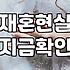 주말마다 나가는 모임에서 마주친 묘한 분위기