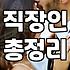 결혼상담 비용과 실제 성사까지 걸리는 시간