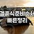 결혼준비기간 평균 6개월에서 1년이 소요되는 현실적인 이유