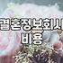 결국 앱을 지웠다가 다시 깔기를 반복하는 이유
