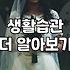 재혼 상대 결정할 때 반드시 따져봐야 할 현실적인 기준들