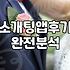 소개팅 앱을 지우고 나니 허전함만 남았다