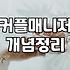 결혼정보회사순위 신뢰도 판단 기준과 실제 가입 전 고려사항