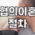 결국 이혼 서류까지 봤다… 법무법인이랑 카페까지 알아봤던 이야기