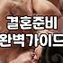 경기도 야외 웨딩, 그냥 갔다가 업체 담당자 눈치 보게 된 썰