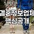 재혼을 고민하는 당신에게: 이상형과 현실 사이의 온도 차