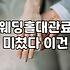 서울 웨딩홀 대관료와 웨딩플래너, 솔직히 고민되시죠?