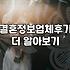 결혼정보업체, 그냥 발만 담갔다가 나왔습니다