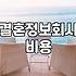 결혼정보회사 이용 전 알아두면 좋을 매칭 시스템과 실질적인 비용 구조
