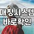 세이클럽타키 시절의 인연은 지금의 결혼정보 시장과 무엇이 다를까