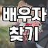 성혼 결정짓는 조건과 현실적인 준비 과정