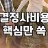 압구정에 있는 결혼정보업체 상담을 다녀오고 느낀 묘한 기분