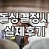 이혼 후 재결합과 새로운 만남 사이, 30대의 현실적인 고민들
