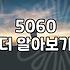어머니 중매 자리에 입고 갈 옷을 인터넷으로 급하게 주문해 보았다
