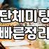 로테이션소개팅 진행 방식과 참가 비용 및 성공 확률
