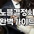 결혼정보회사후기 확인 전 알아야 할 가입비와 매칭 과정